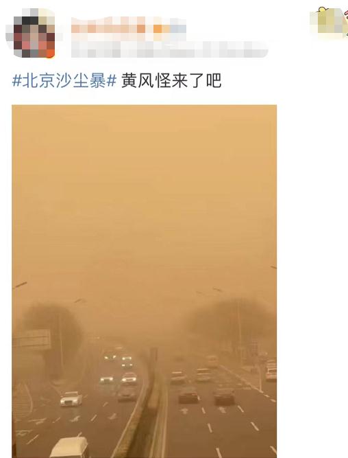 预警：沙尘或夜里抵达！上海竟然也有沙尘天气？专家：甚至可以绕地球一圈