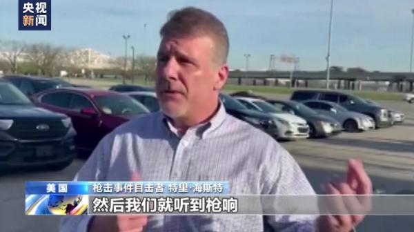 美国突发！已致多人死伤