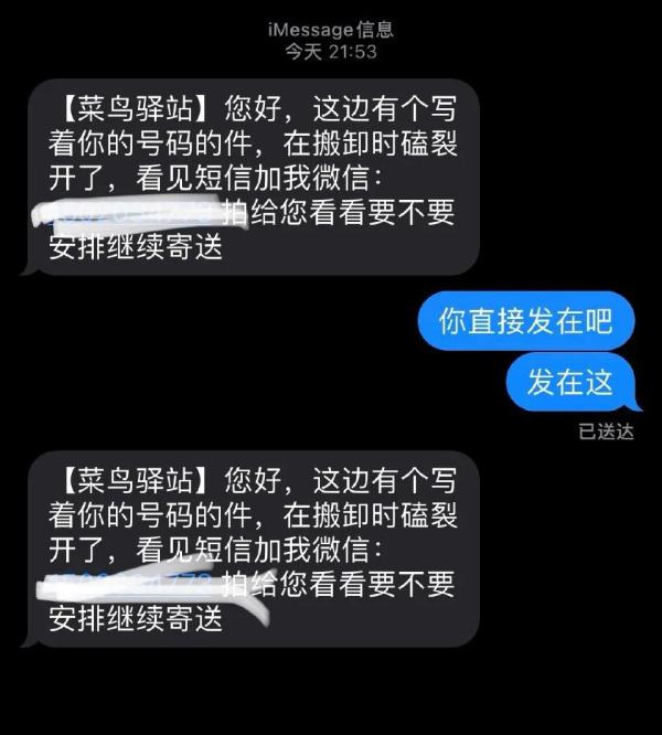 又见骗局!快递破损,需加微信确认? 又见骗局!快递破损,需加微信确认?
