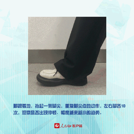 转需!6个动作自测是否患帕金森 转需!6个动作自测是否患帕金森