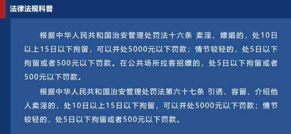 两名男子将涉黄卡片发到警车上，结果……