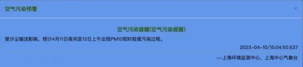 今天傍晚起影响上海！浮尘来袭，短时可达中度至重度污染