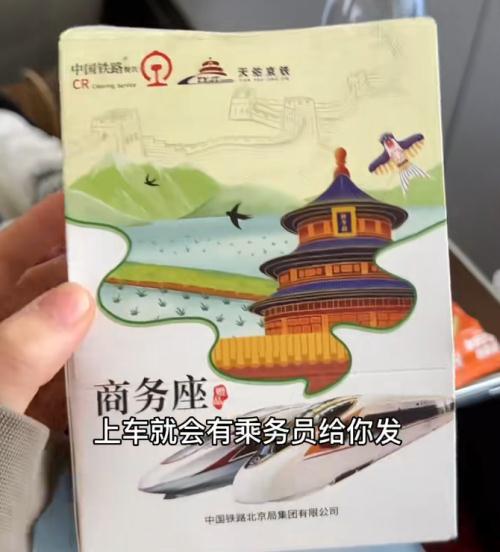 极限薅羊毛？大学生花29元买高铁商务座，零食畅吃还送45元盒饭
