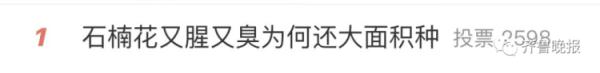 连上5个热搜！这股"不可描述"的味道又火了