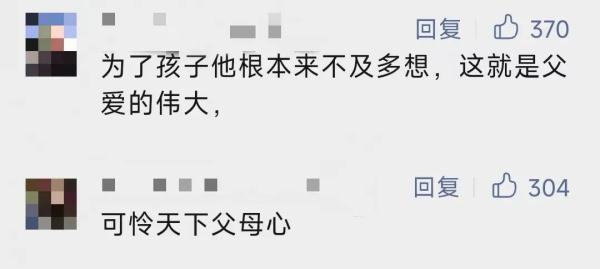 男孩景区意外落水，父亲救子时溺亡…官方最新回应→