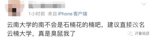 连上5个热搜！这股"不可描述"的味道又火了