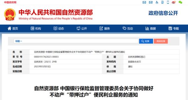 “带押过户”如何避免“一房二卖”?专家教你这几招…… “带押过户”如何避免“一房二卖”?专家教你这几招……
