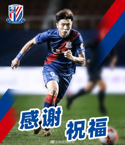 杨旭与上海申花提前解约