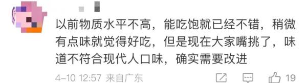 冲上热搜：西湖醋鱼换鱼了！