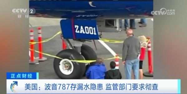 严重安全隐患！波音遭监管部门彻查！