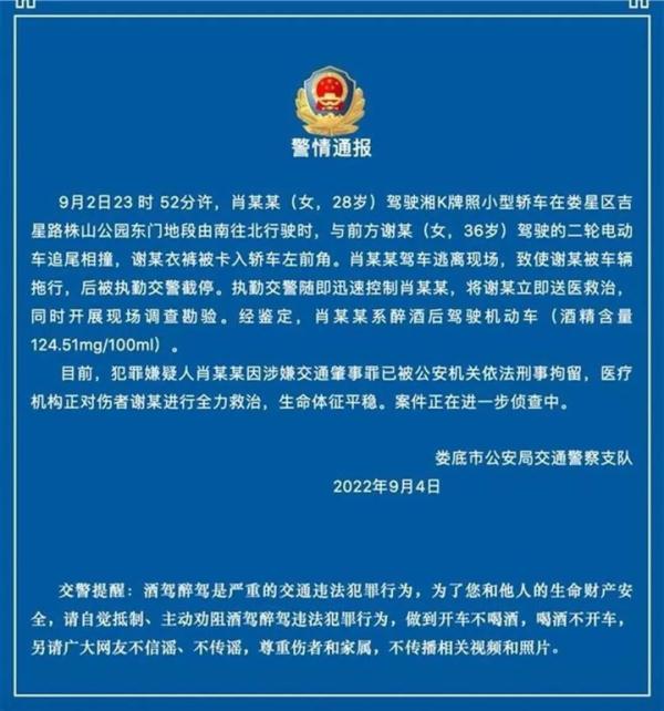 “宝马司机醉驾撞人拖行案”今日开庭，受害者家属发声