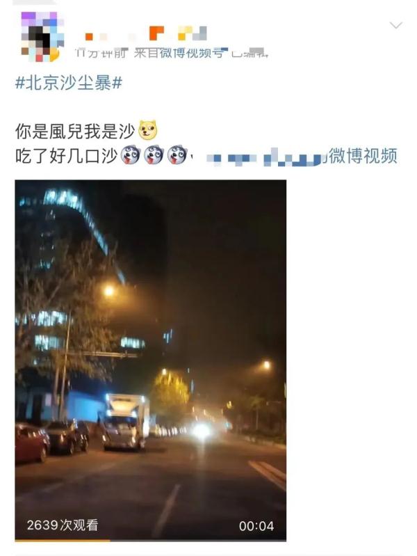 今天傍晚起影响上海！浮尘来袭，短时可达中度至重度污染