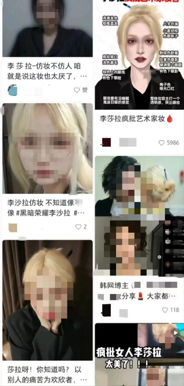 “毒虫”仿妆？看完头皮发麻