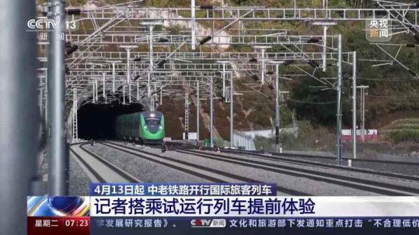 发售国际旅客列车车票，12306今日迎来历史性时刻！