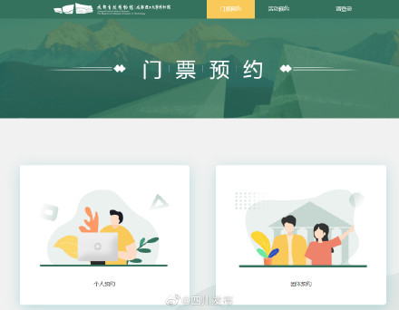 即日起 成都自然博物馆取消团队预约在周末和节假日的参观服务! 即日起 成都自然博物馆取消团队预约在周末和节假日的参观服务!