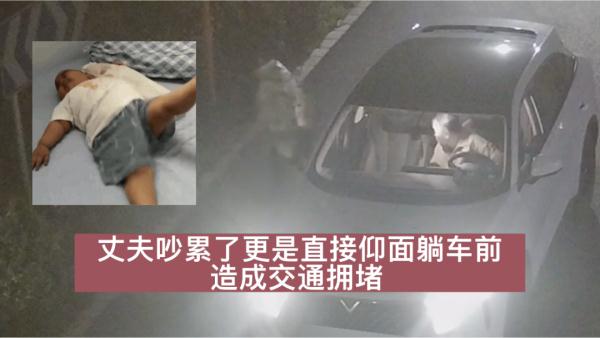 男子为何夜里横躺在马路中间? 男子为何夜里横躺在马路中间?