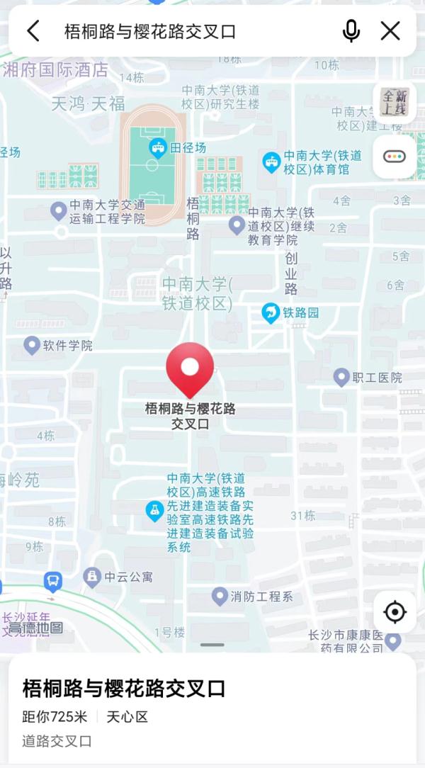 长沙地名有多浪漫？不仅有“风花雪月”，还能“一路结婚”