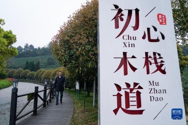 四季中国——树山村的“驻村规划师”