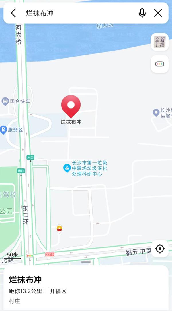 长沙地名有多浪漫？不仅有“风花雪月”，还能“一路结婚”