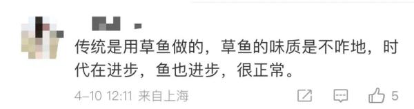 冲上热搜：西湖醋鱼换鱼了！