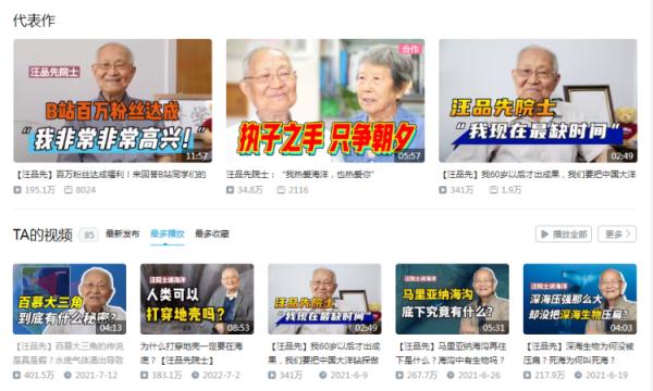 百万粉丝！87岁“触网”院士“想在最辉煌时潇洒退场”