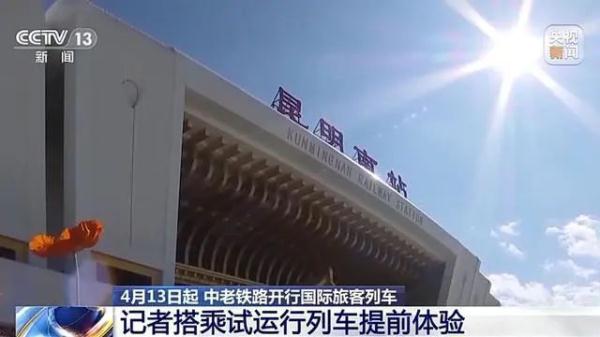 发售国际旅客列车车票，12306今日迎来历史性时刻！