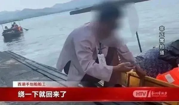 西湖惊现“划船刺客”：标价150元1小时，实际只有半小时！官方回应了