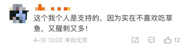 冲上热搜：西湖醋鱼换鱼了！
