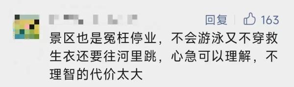 男孩景区意外落水，父亲救子时溺亡…官方最新回应→