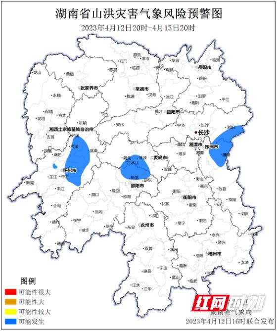 湖南人尽量少出门!沙尘来了!部分地区或现泥雨 湖南人尽量少出门!沙尘来了!部分地区或现泥雨