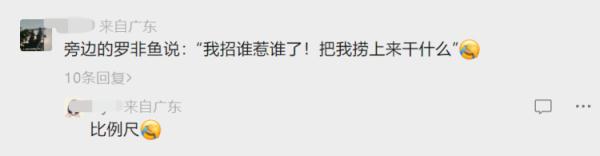 它又出现了！高校紧急围捕“鳄雀鳝”，能吃吗？