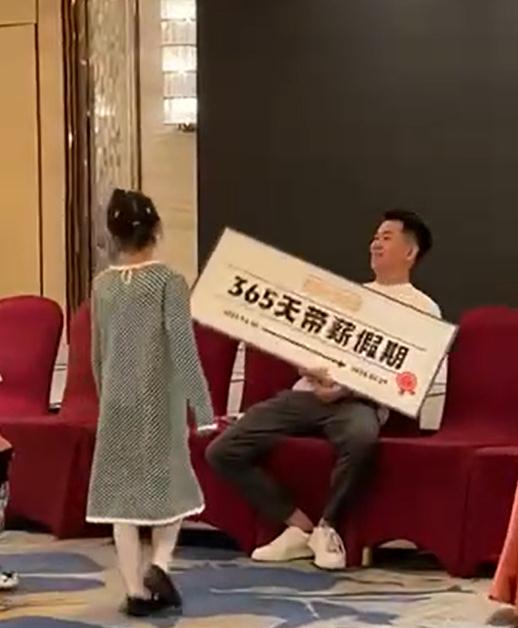 年会上男子抽到“365天带薪休假”大奖，公司回应：在商议如何兑现