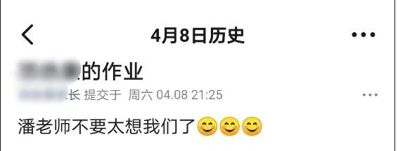 老师误将作业布置给上届毕业学生，没想到……