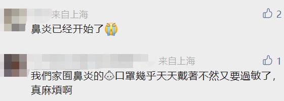 上海人注意：将持续1个月！官方出手