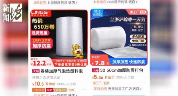 上海阿姨惊了！搬个家居然花了4万多，比报价高出7倍...这项收费太离谱→