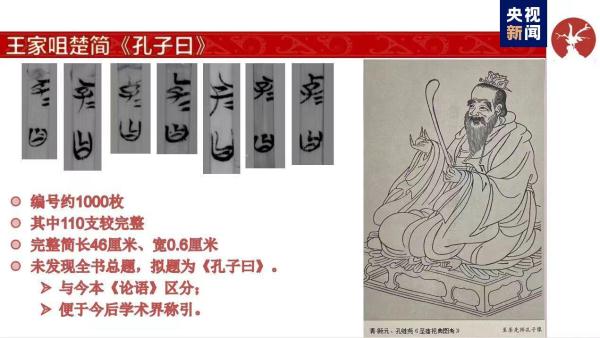 湖北荆州发布楚汉简牍最新考古成果 湖北荆州发布楚汉简牍最新考古成果