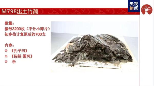 湖北荆州发布楚汉简牍最新考古成果 湖北荆州发布楚汉简牍最新考古成果