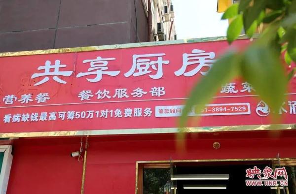 5元一餐坚持9年，抗癌厨房“弹尽粮绝”……他们出手了！