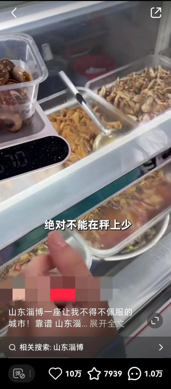 淄博烧烤为啥这么火？“秘方”就是一个字→