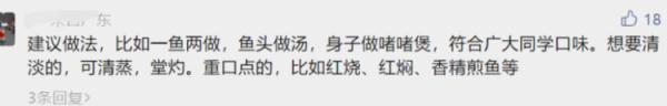 它又出现了！高校紧急围捕“鳄雀鳝”，能吃吗？