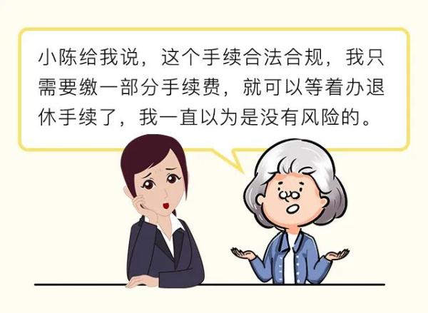 已有人被判刑！这样缴社保，违法！