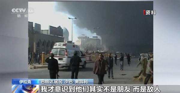 伊拉克战争20周年丨假面掉落时 谎言终被戳穿