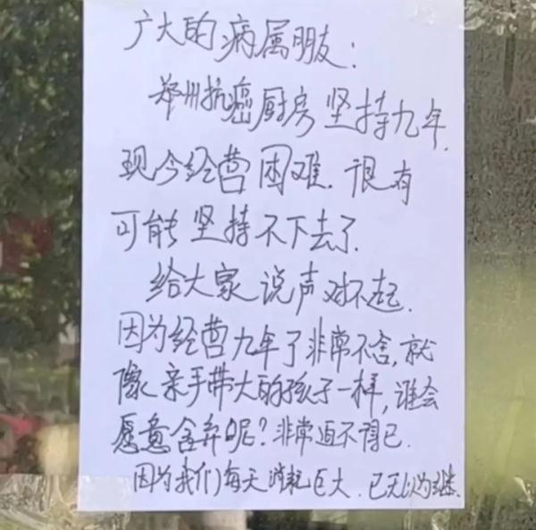 5元一餐坚持9年，抗癌厨房“弹尽粮绝”……他们出手了！