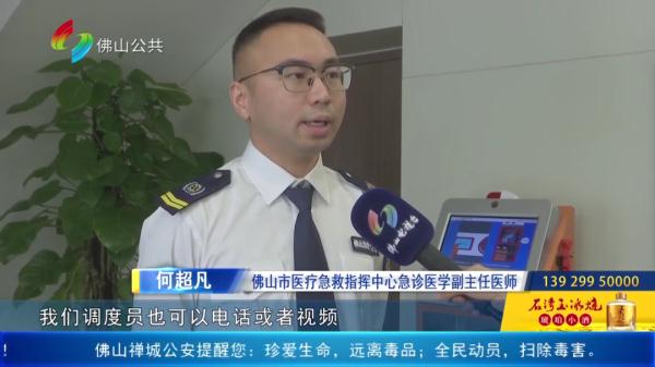 男子踢足球时急性心梗,跪地6分钟抢回一条命!顺德AED立首功 男子踢足球时急性心梗,跪地6分钟抢回一条命!顺德AED立首功