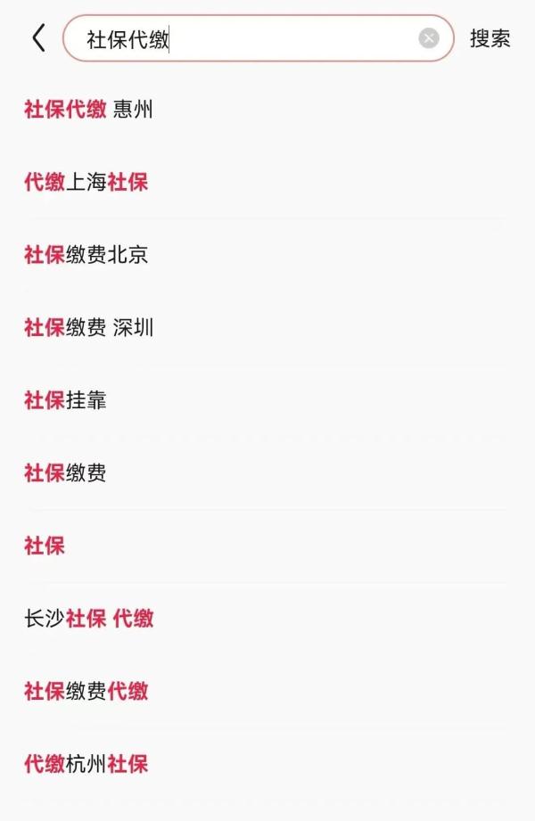 已有人被判刑！这样缴社保，违法！