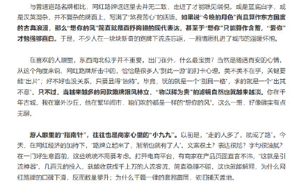 网红路牌为什么不网红了 网红路牌为什么不网红了
