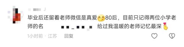 老师误将作业布置给上届毕业学生，没想到……