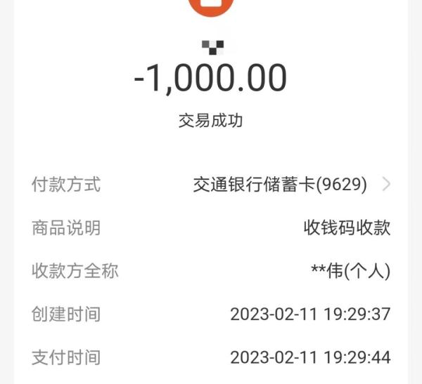 男子借1万给好友后被拉黑：我还当掉了妈妈的戒指