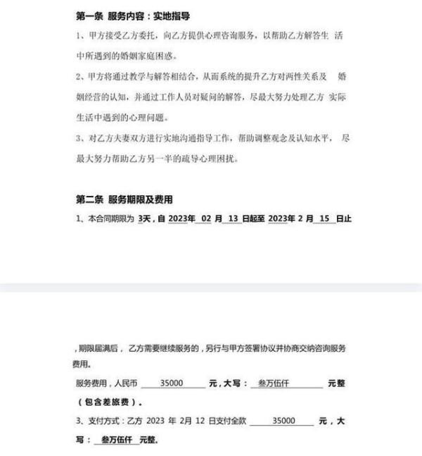 8天给心理公司4.4万元,男友没挽回钱也“打水漂”,“心理老师”劝女孩“放下” 8天给心理公司4.4万元,男友没挽回钱也“打水漂”,“心理老师”劝女孩“放下”