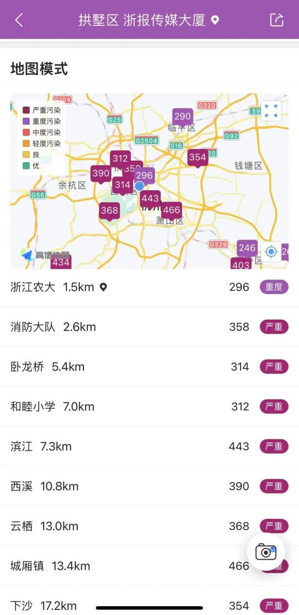 取消，暂停！杭州多所学校发出通知！浙江一地空气质量指数一度全国最差